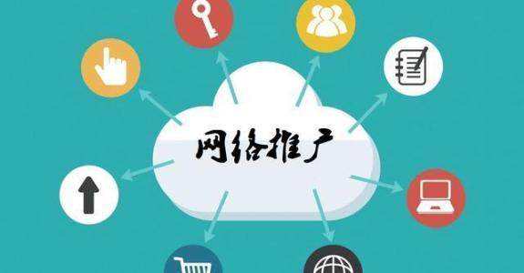 孙吴传统企业做网络推广应该要明白这3个重要问题