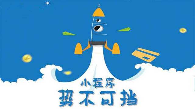 孙吴微信小程序开发如何助力传统零售商突破经营难题